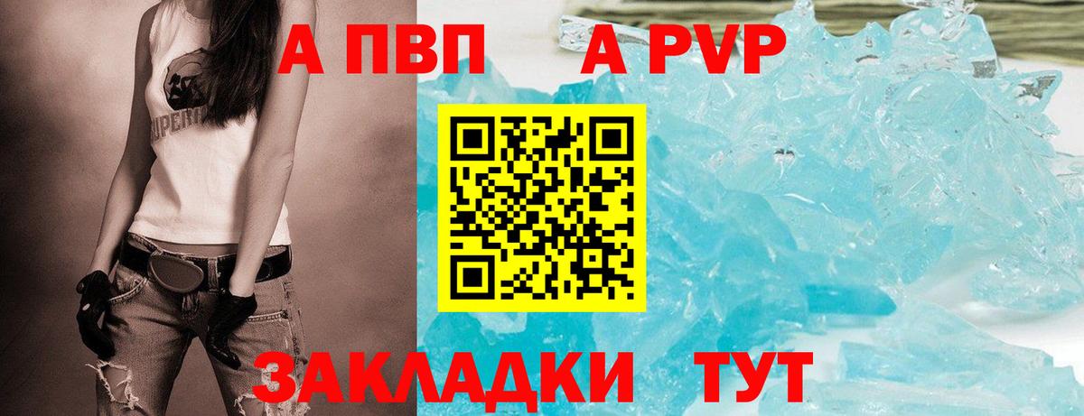 Alpha PVP СК КРИС Гай