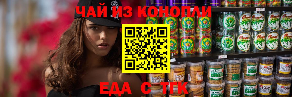 Гай  Canna-Cookies марихуана  Вход с VPN 