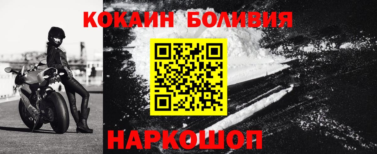 КОКАИН  Вход с VPN  Гай  Cocaine Columbia  Кокаин 97% 