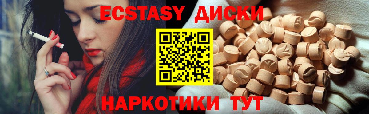 Гай  Ecstasy VHQ  Вход с VPN 