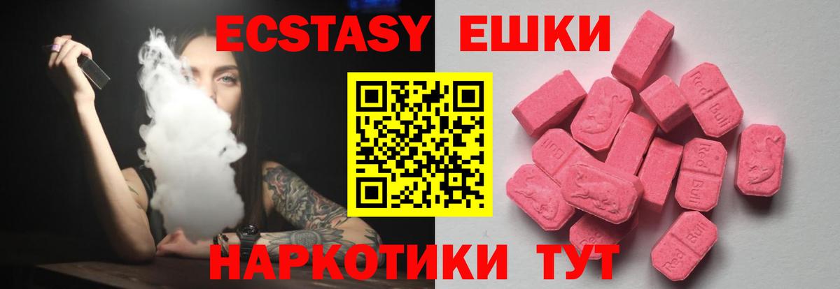 Экстази XTC Гай
