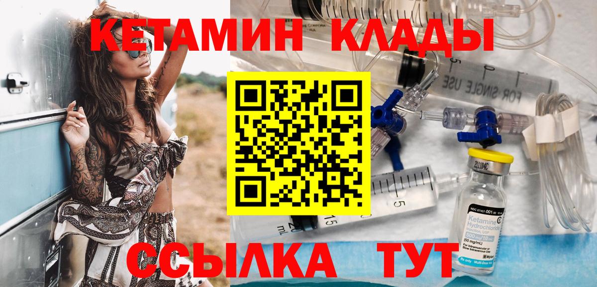 Гай  Кетамин ketamine  Вход с VPN  КЕТАМИН VHQ 