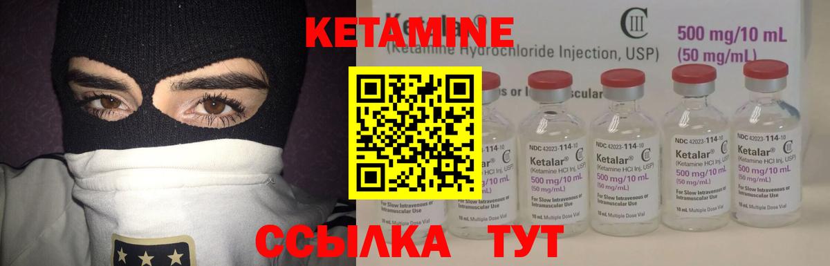 КЕТАМИН VHQ Гай