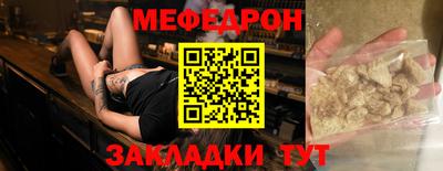меф Кулебаки
