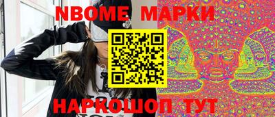 марки nbome Кунгур