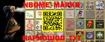 марки nbome Кунгур