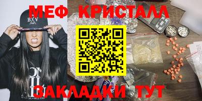 меф Кулебаки