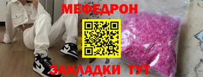 меф Кулебаки