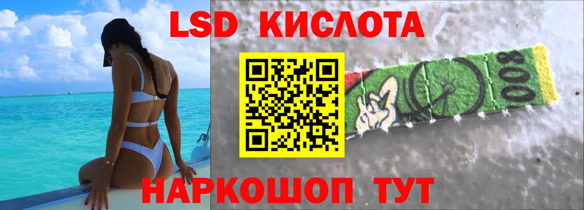 ЛСД экстази кислота  Вход с VPN  LSD-25 экстази кислота  Гай 
