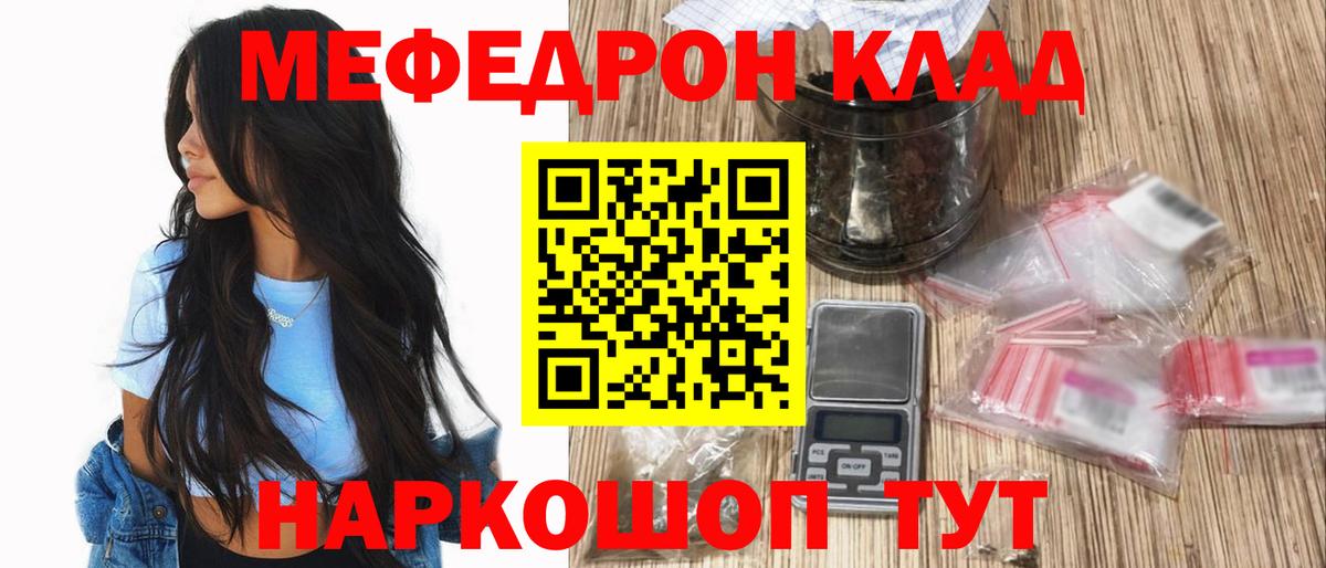 Мефедрон 4 MMC  Вход с VPN  Мефедрон  Гай  Меф 4 MMC 