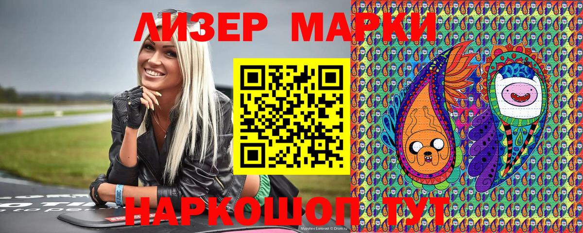 Гай  Марки NBOMe  Вход с VPN  Марки NBOMe 1,8мг 