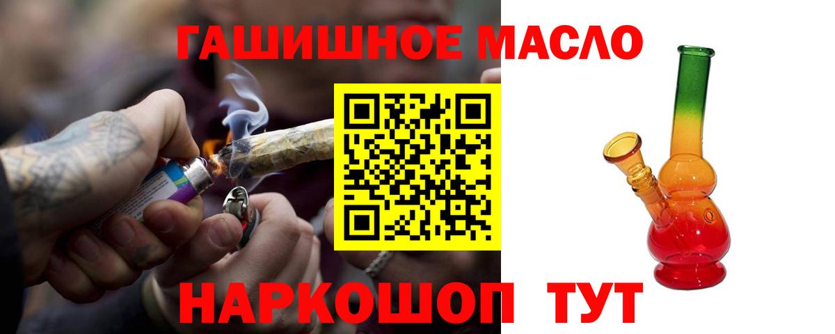 Гай  ТГК жижа  ТГК вейп с тгк  Вход с VPN 